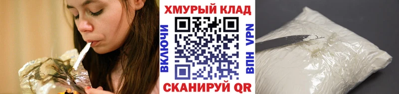 Героин хмурый  Купить где  Звенигород 