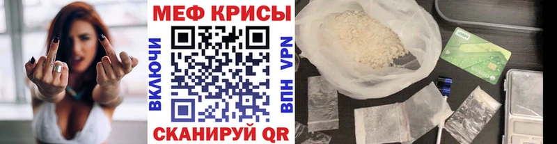 Меф мяу мяу мука Звенигород