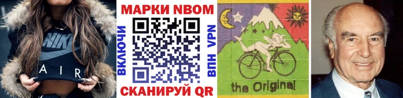 Марки 25I-NBOMe 1,5мг  Купить закладки  Звенигород 